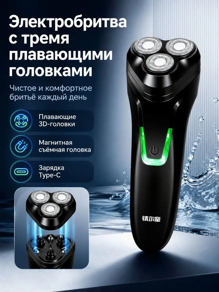 Электробритва ghd-0712-06, черный, Артикул: 5562180782, PowerShort_0: От аккумулятора
