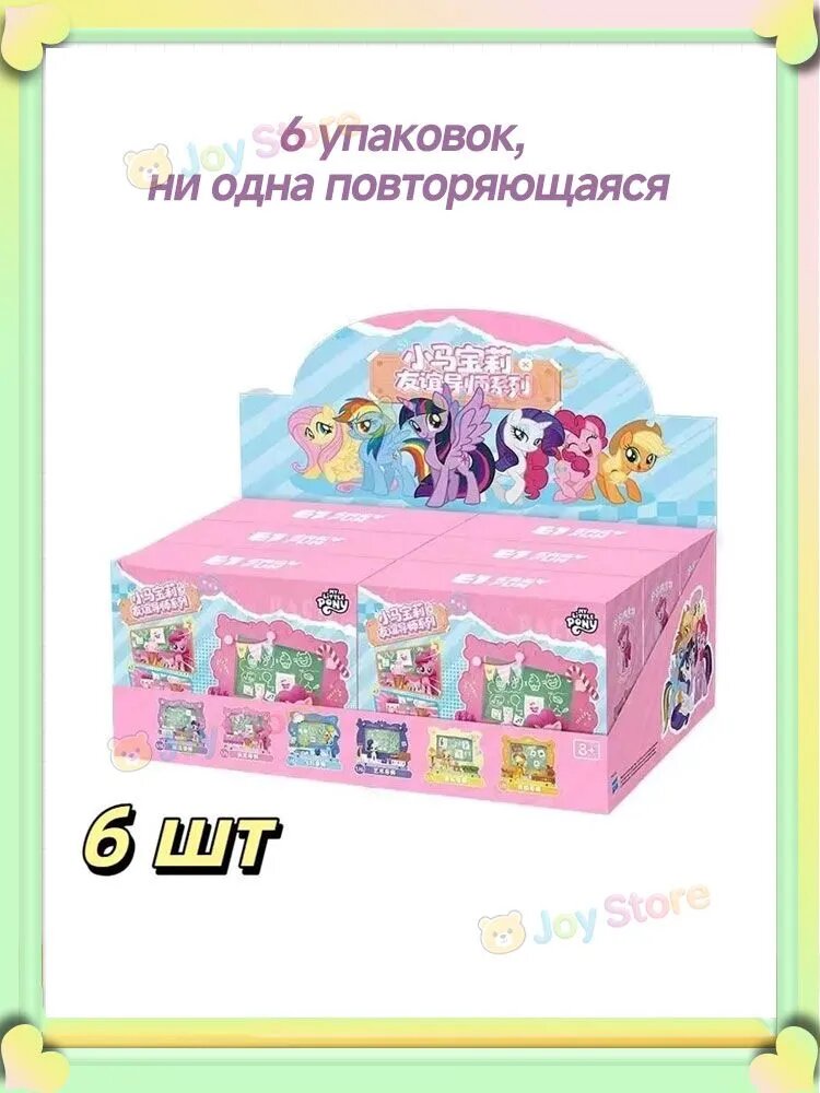 Набор коллекционных фигурок "My Little Pony: Подружки из Понивилля" (6 персонажей, серия Classic)
