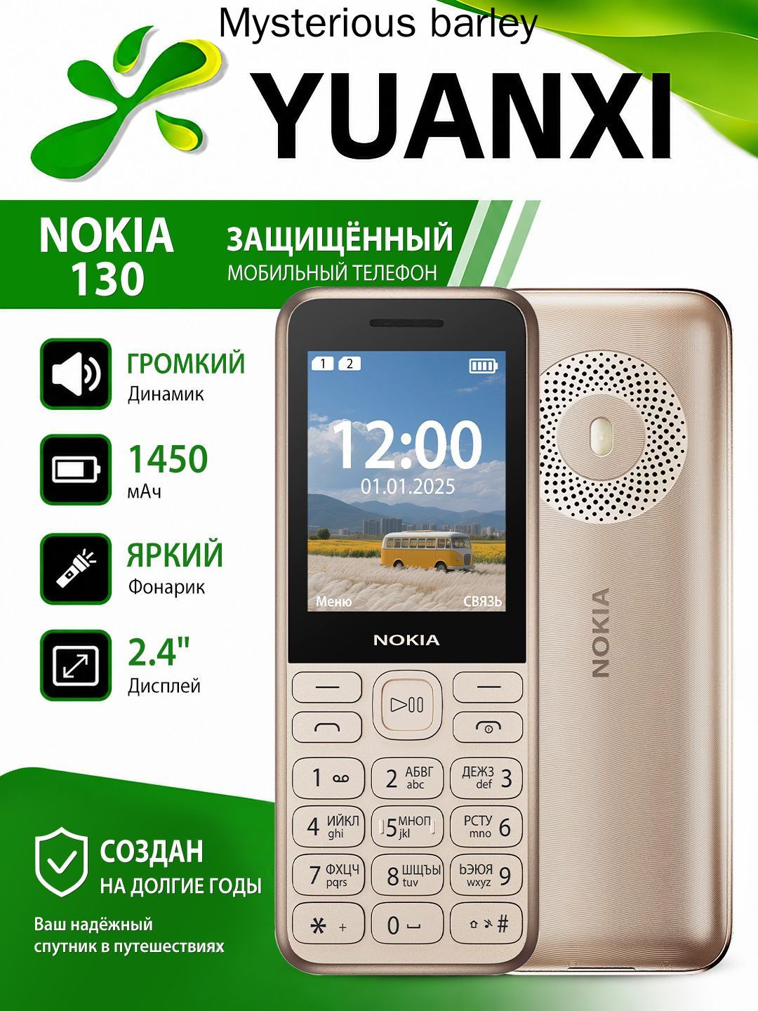 Мобильный телефон Nokia130 TA-1576, золотой