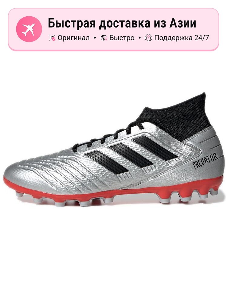 Бутсы adidas