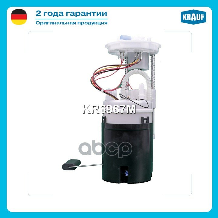 Модуль в сборе с бензонасосом BMW/ X5 E70 2007 - 2013/ X5 F15/F85 2013 - 2018/ X6 E71 2008 - 2014/ X6 F16/F86 2014 - 2020 Kra.
