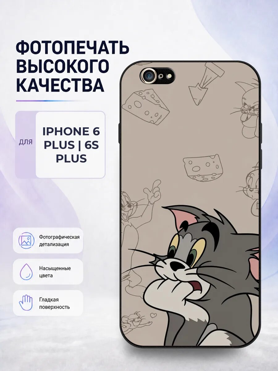 Чехол на iPhone 6 Plus Три кота коржик карамелька компот мул