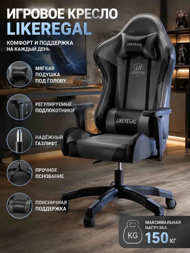 Игровое компьютерное кресло, Корпус Star - серовато-черный