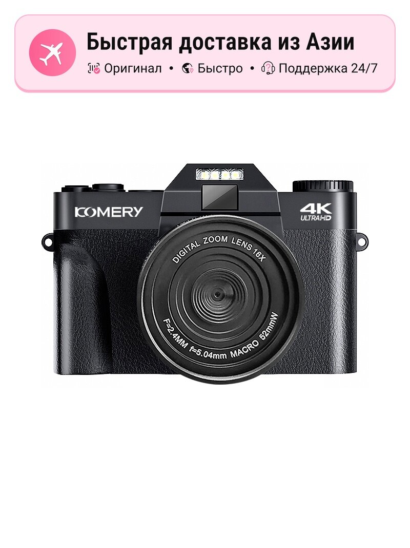 Цифровая камера унисекс Komery R10 CMOS, новый HD, винтажный фильтр, широкоугольный объектив, набор из 3 шт.