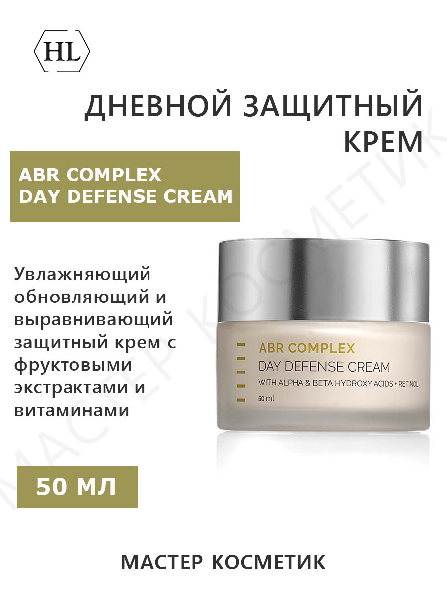 Holy Land Дневной защитный крем ABR COMPLEX Day Defense Cream 50 мл