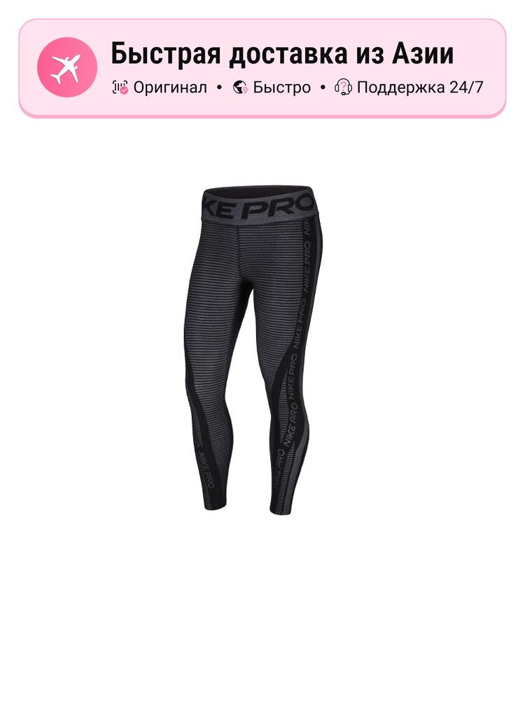 Брюки спортивные NIKE Nike Pro