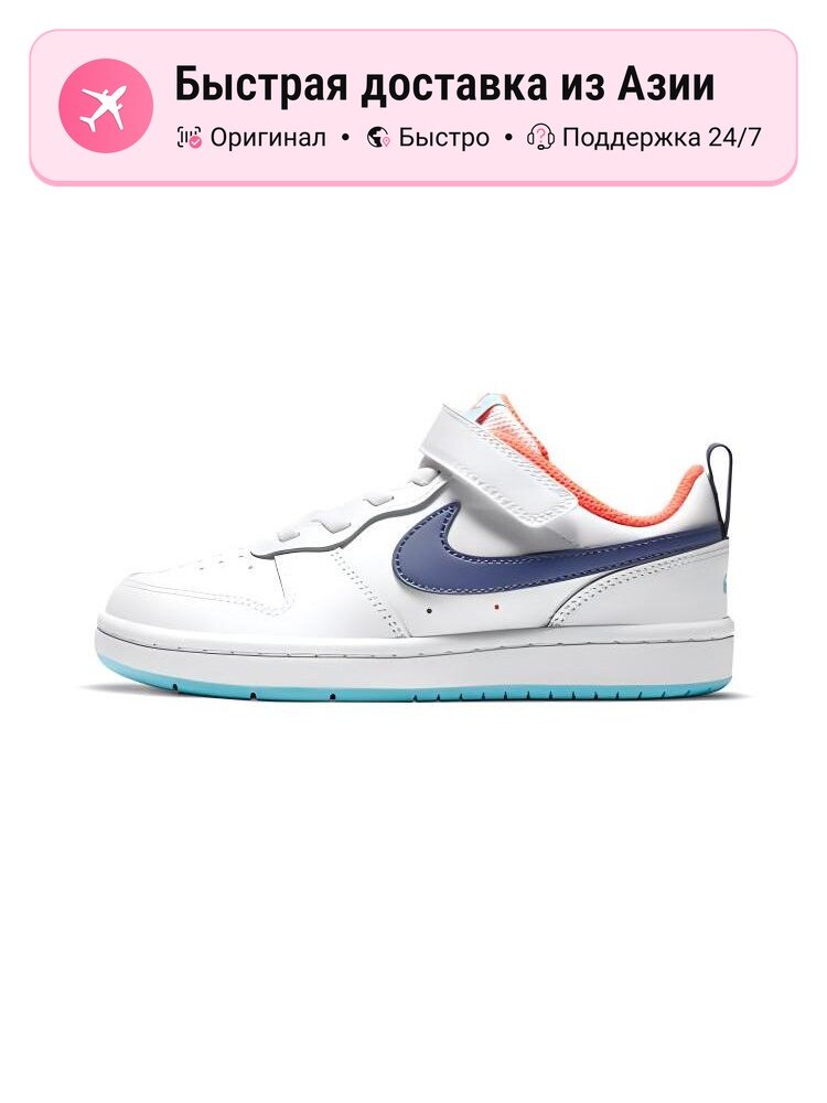 Кроссовки NIKE Court Borough 2 Support