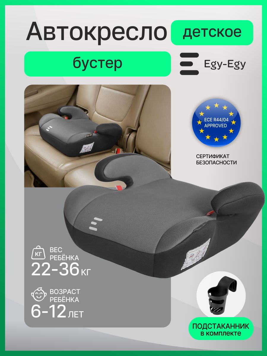 Бустер детский Еду-Еду KS 316 гр. III, от 22 до 36 кг, серый