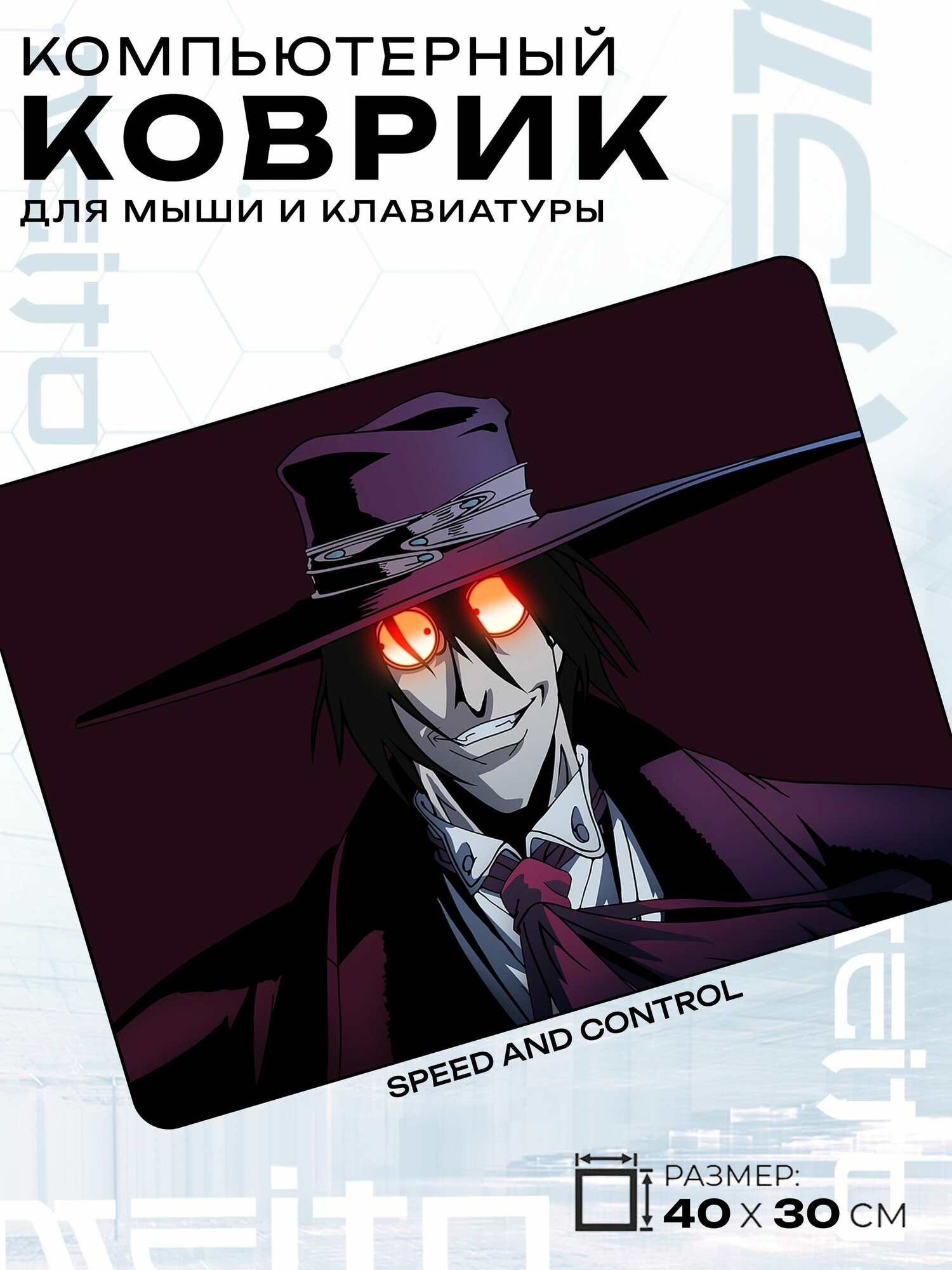 Игровой коврик для мыши жаккард 40x30 см Hellsing Хеллсинг Алукард