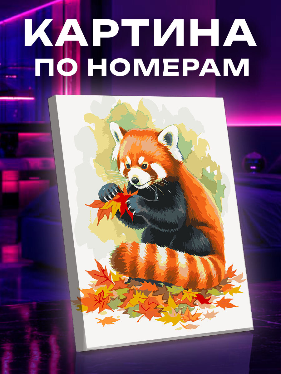 Картина по номерам Панда