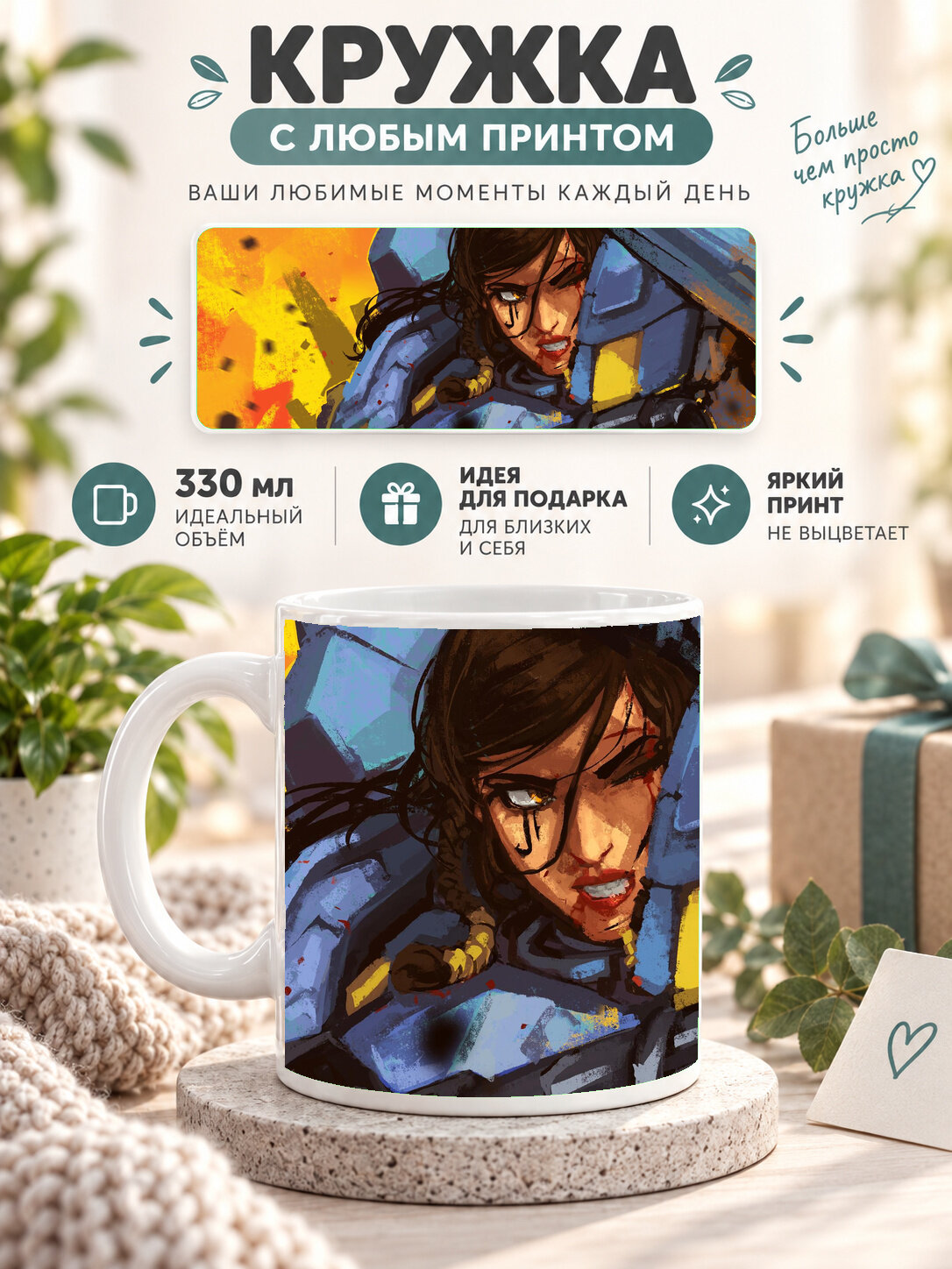 Кружка MoodRoom 330 мл, керамическая, глянцевая, белая с принтом Pharah Overwatch, дизайн UG33013170