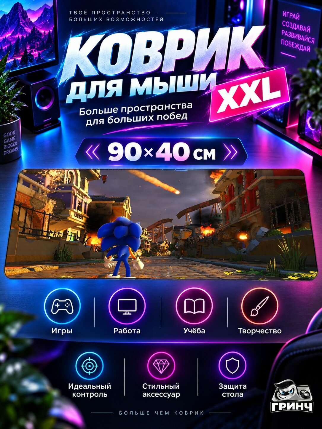 Игровой коврик для мыши 90х40 см — Sonic / Соник — Sonic Forces