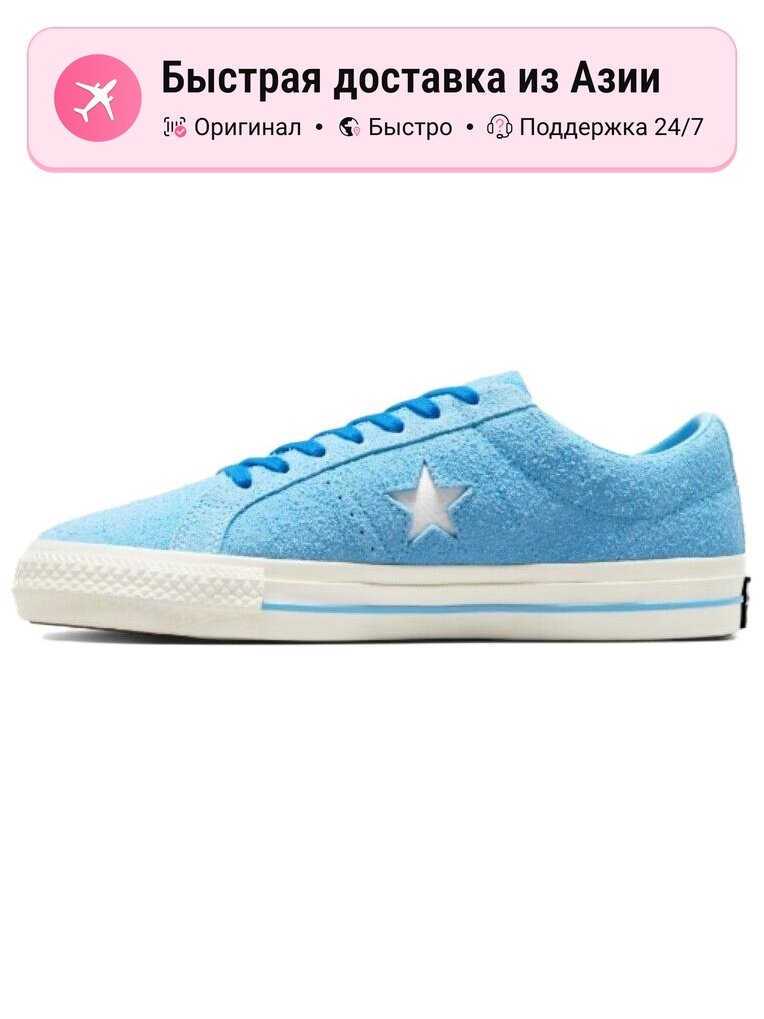 Кроссовки One Star Pro Low
