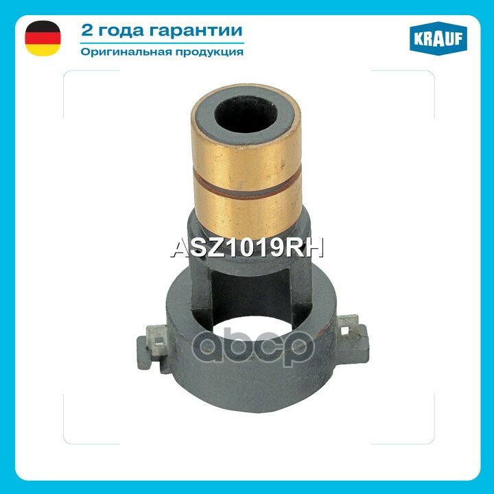 Коллектор генератора Krauf арт. ASZ1019RH