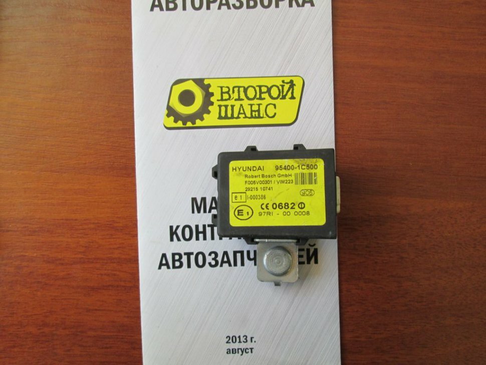 Реле 954001C500 Hyundai Getz б/у