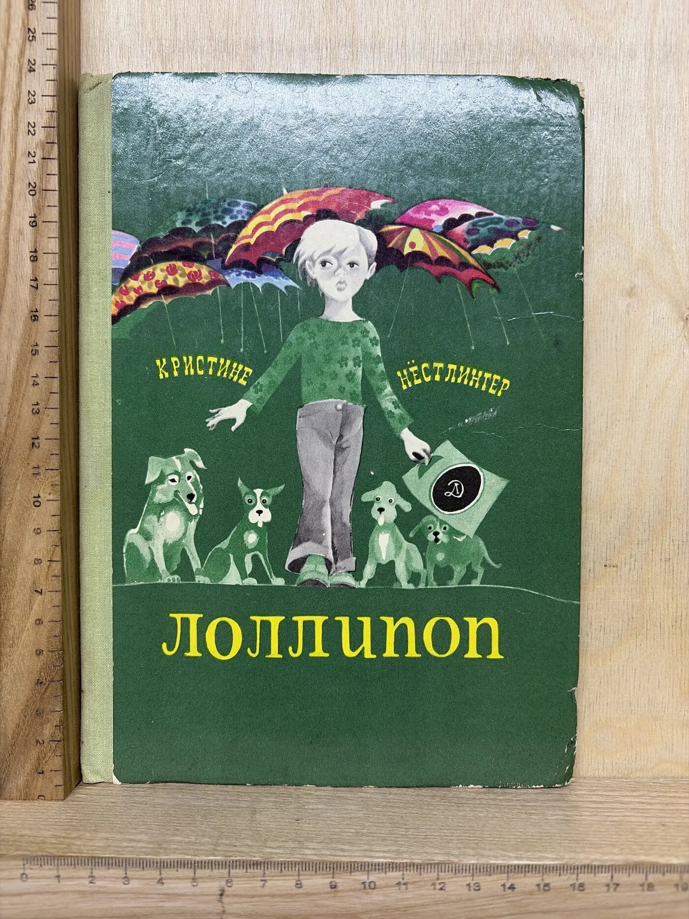 Лоллипон