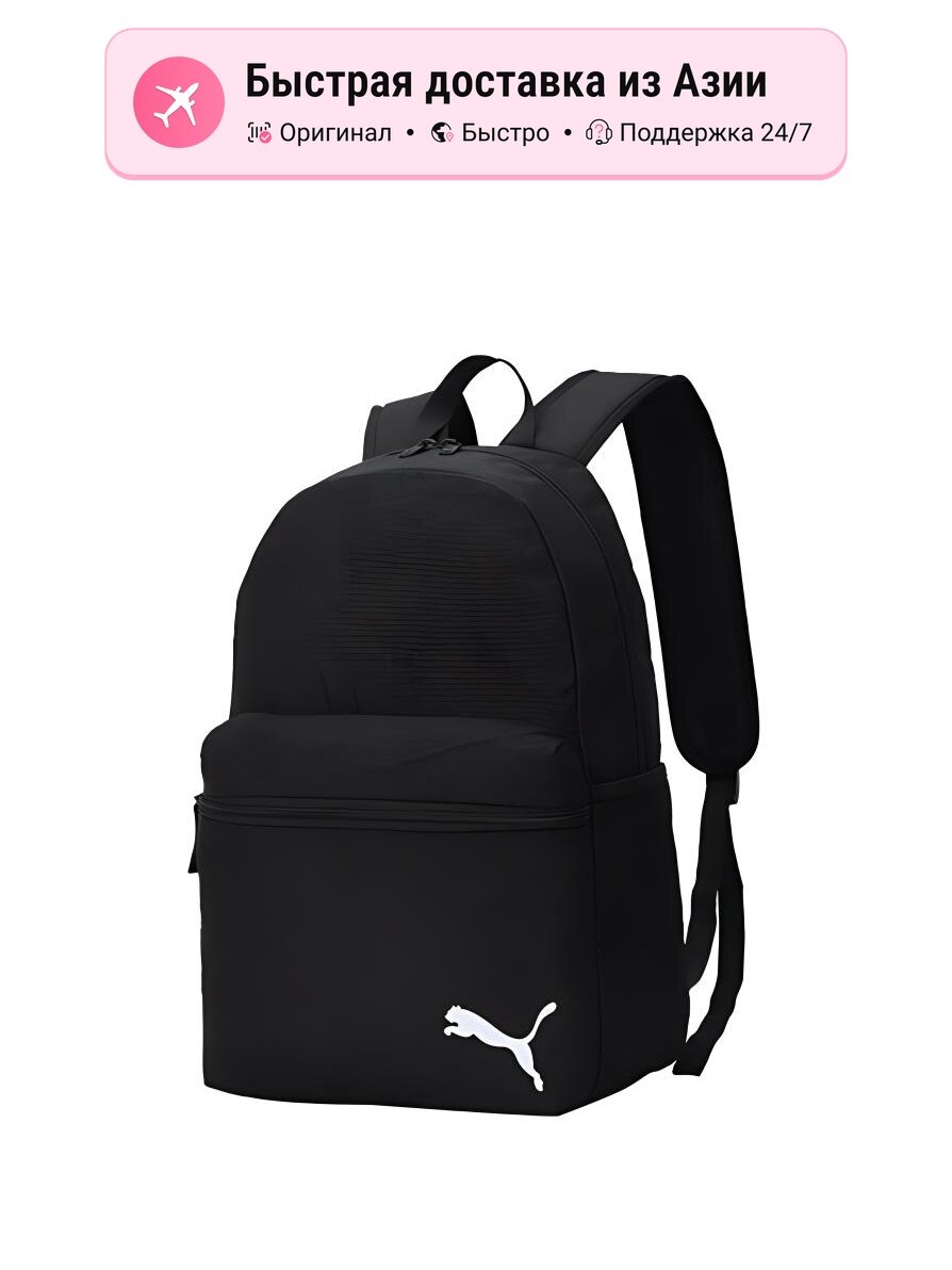 Рюкзак унисекс PUMA Regular, черный, ONE SIZE, 4970538