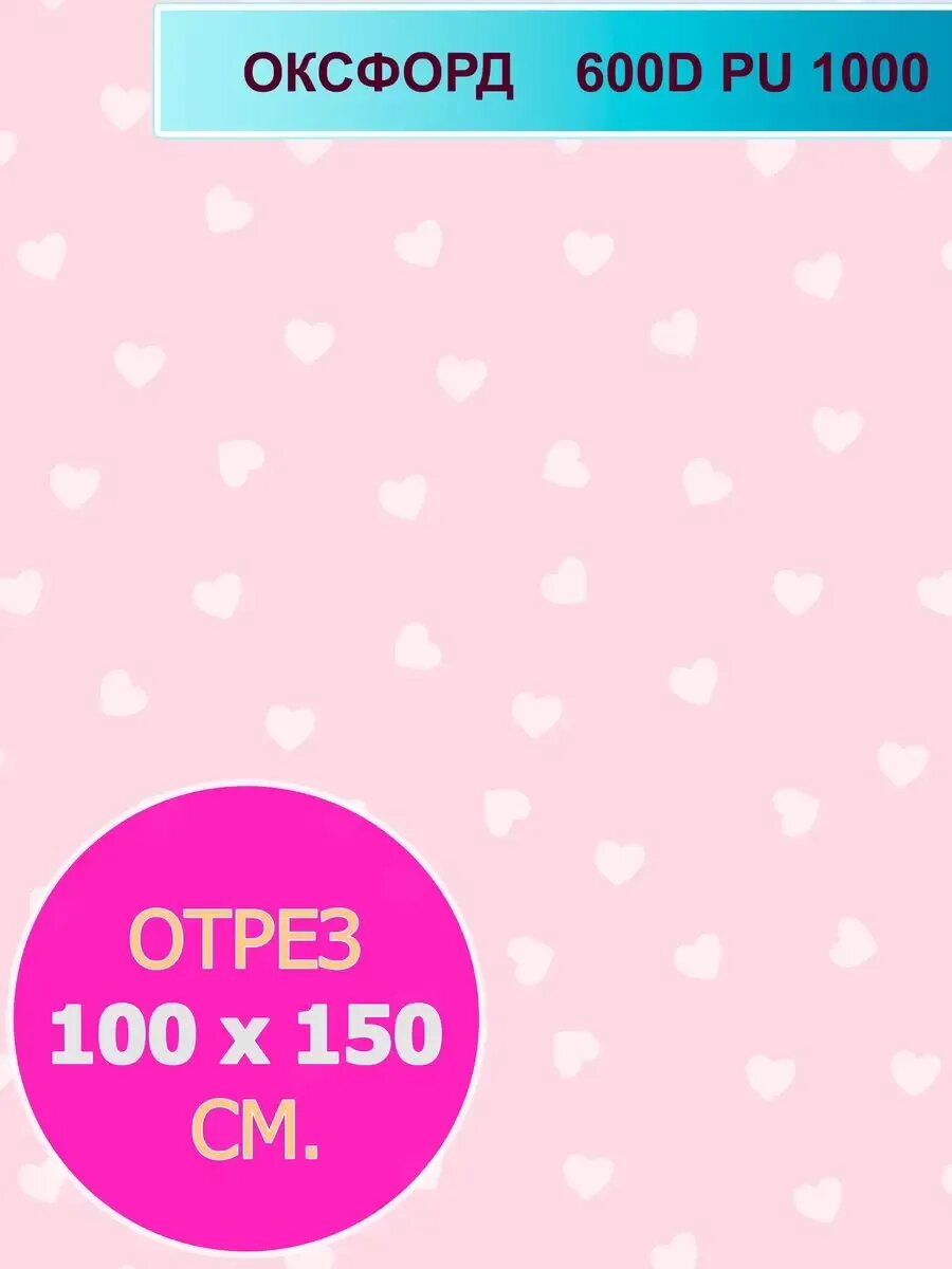 Ткань плотная 600D PU 1000 Оксфорд 1х1,5 м