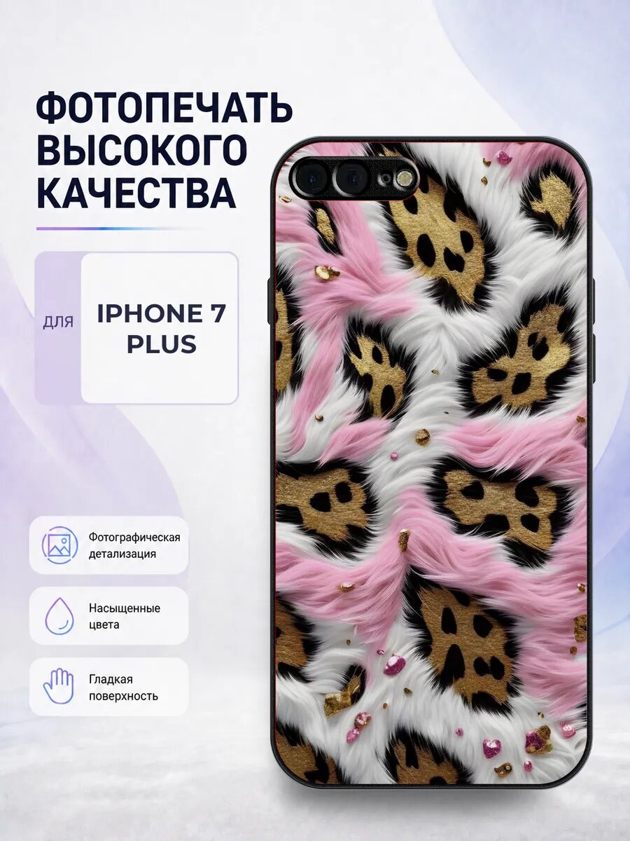 Чехол с рисунком для iPhone 7/8 Plus розовый леопард