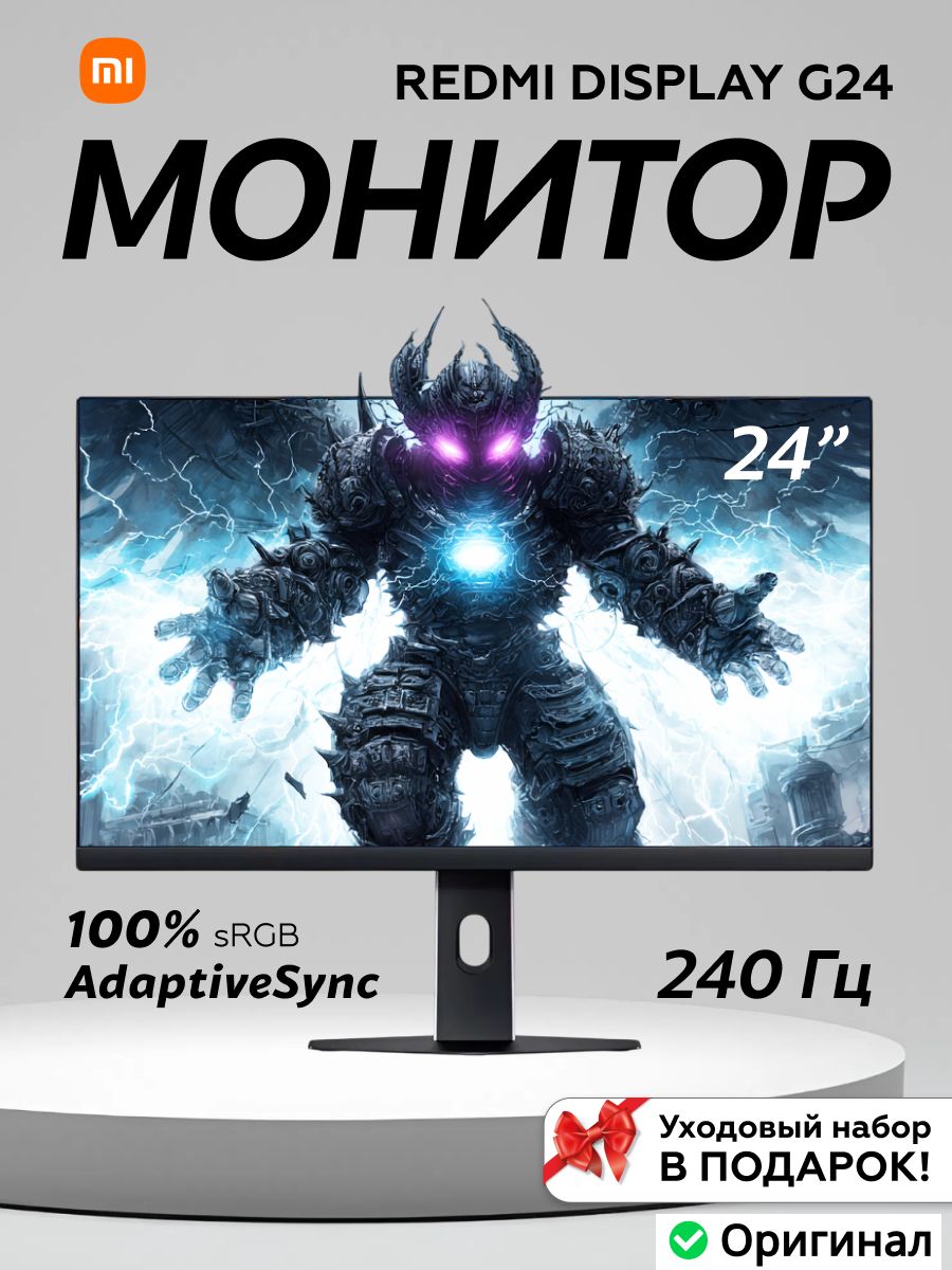 Xiaomi 23.8" Монитор Redmi Display G24 240HZ 23,8" (A24FDA-RG) (G24), VA, 1920x1080 Full HD, 240 Гц, черный, серый металлик