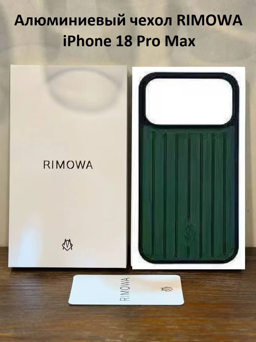 Алюминиевый чехол Rimowa для iPhone 18 Pro Max, ударопрочный, цвет темно-зеленый