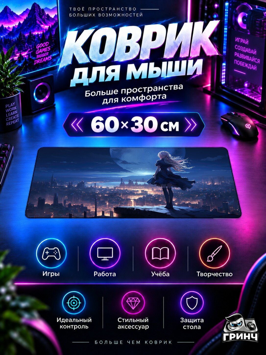 Игровой коврик для мыши жаккард 60х30 см Girl And The City Девушка Город