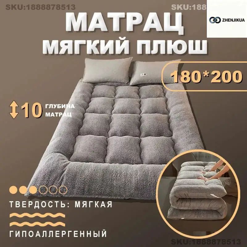 Матрас, Беспружинный, 180х200 см