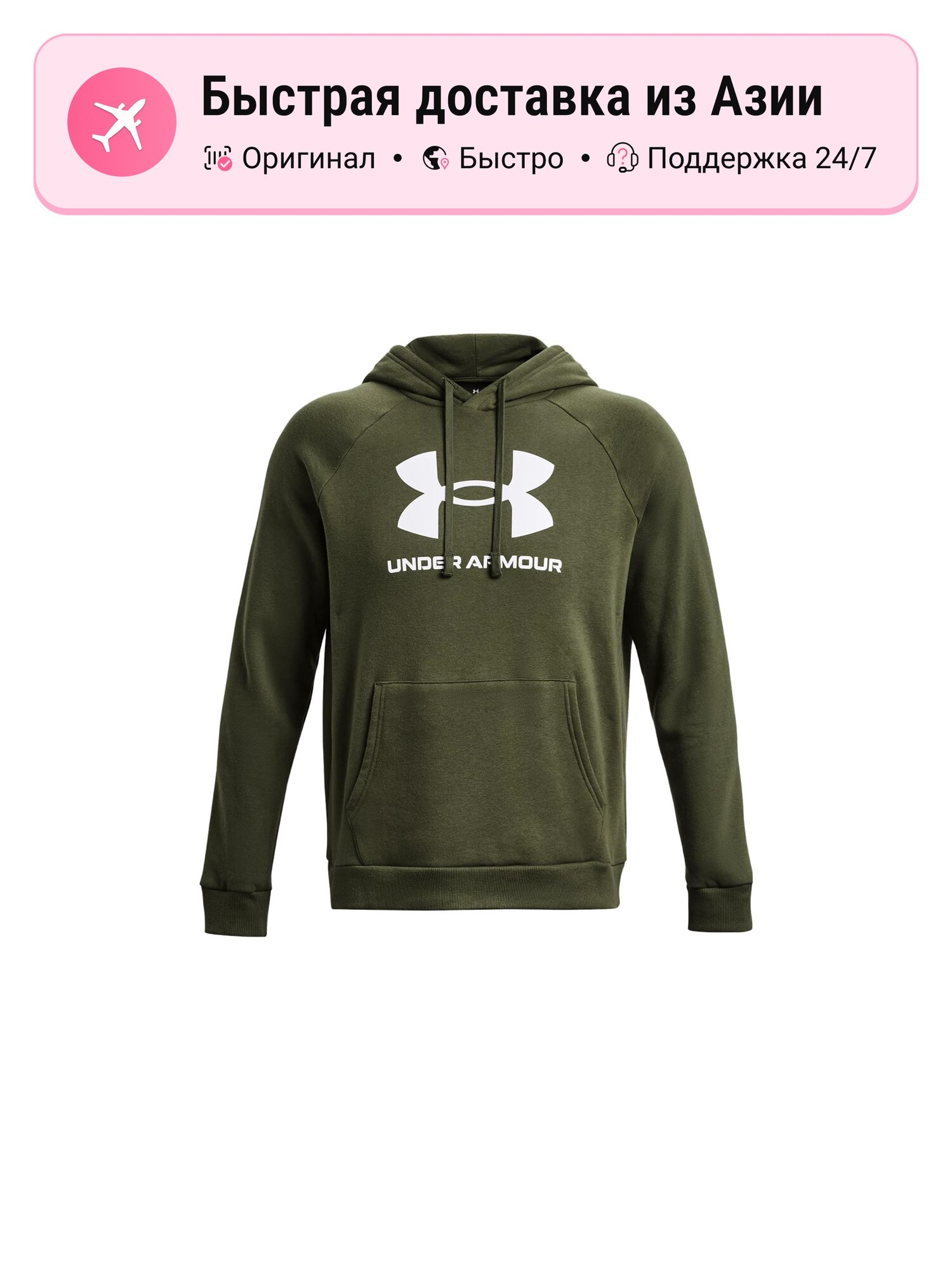 Толстовка Under Armour Rival Fleece, 1 шт.