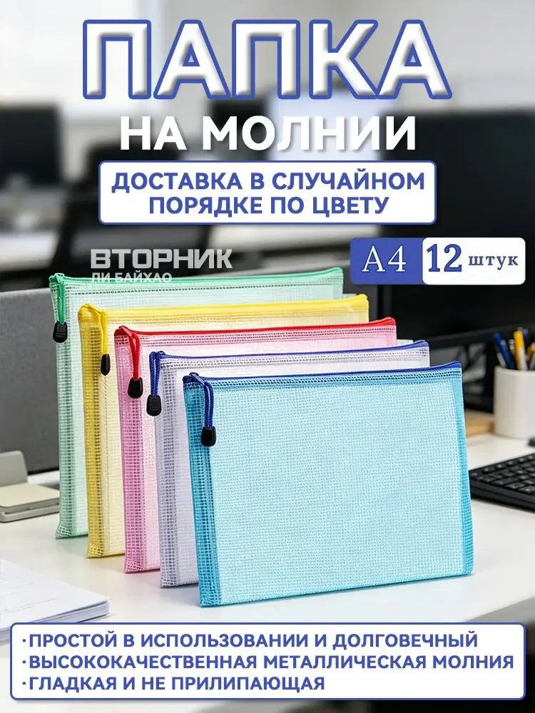 Папка-конверт, 12 шт.