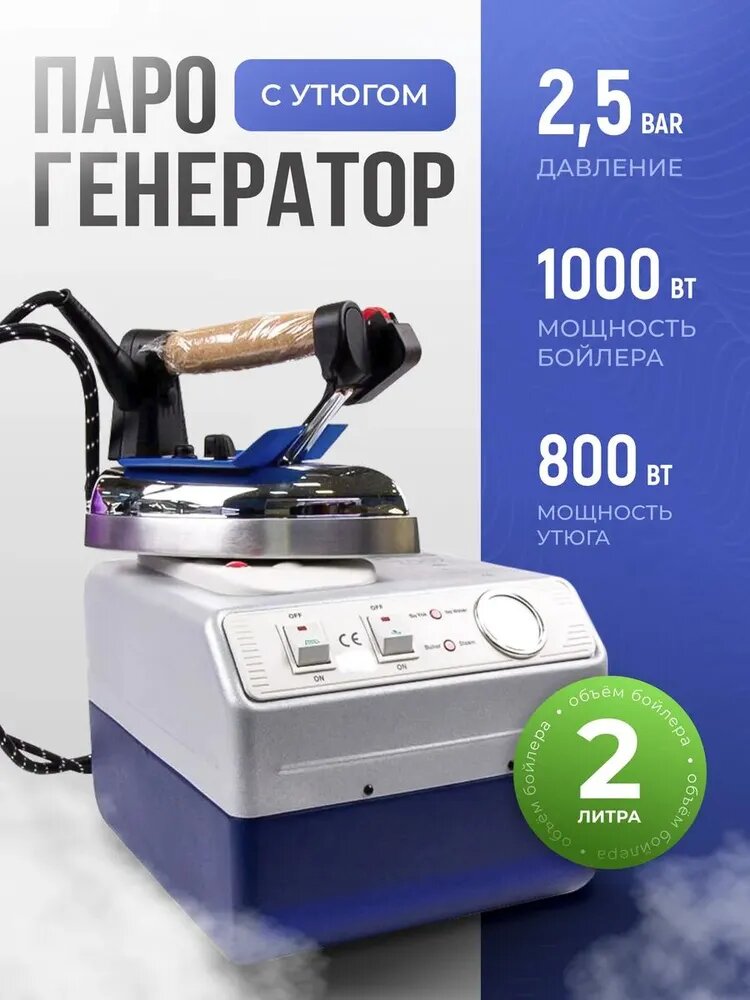 Парогенератор 5150CC7A1547407783F8ADCC49FC34A9, разноцветный