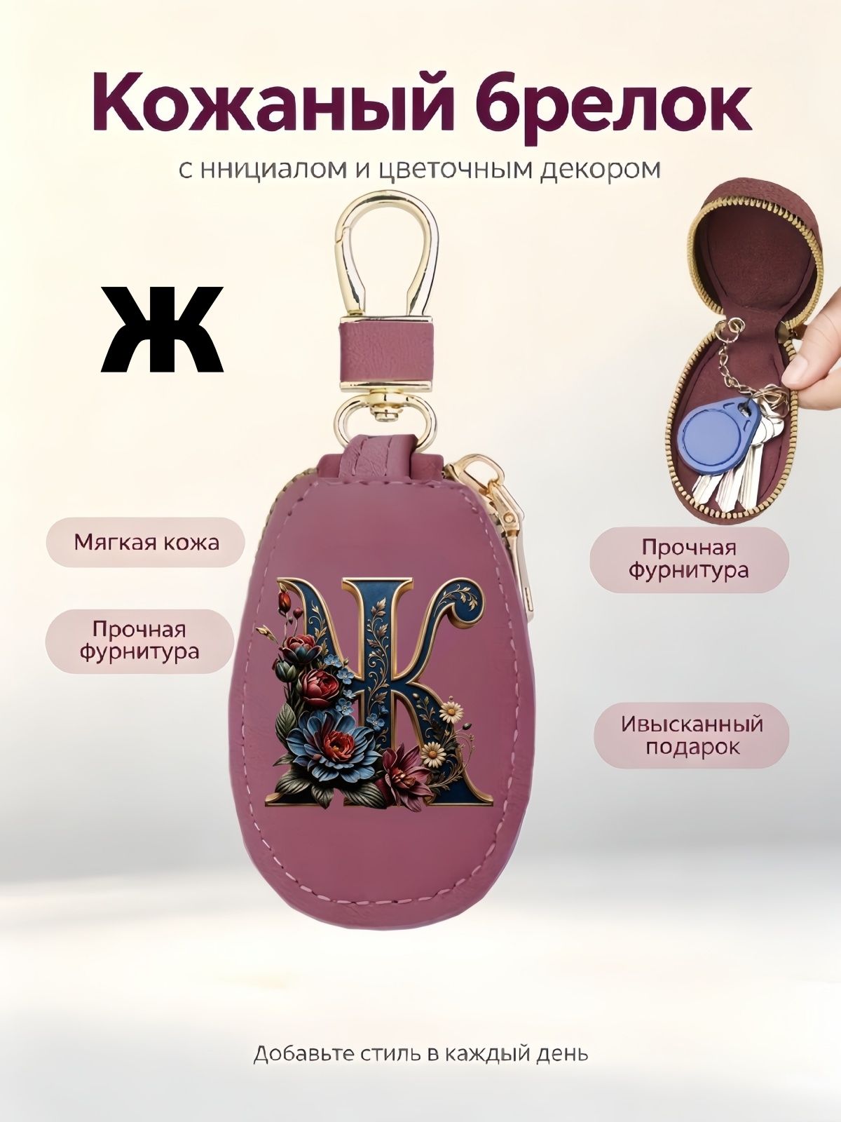 Ключница
