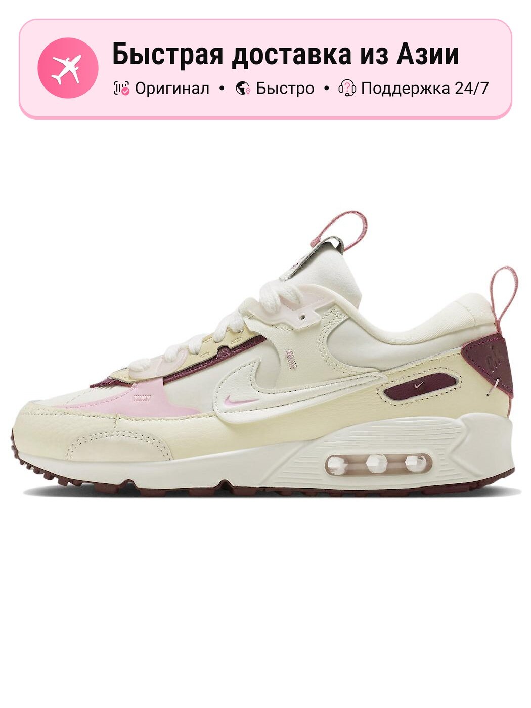 Кроссовки NIKE Air Max 90 Futura