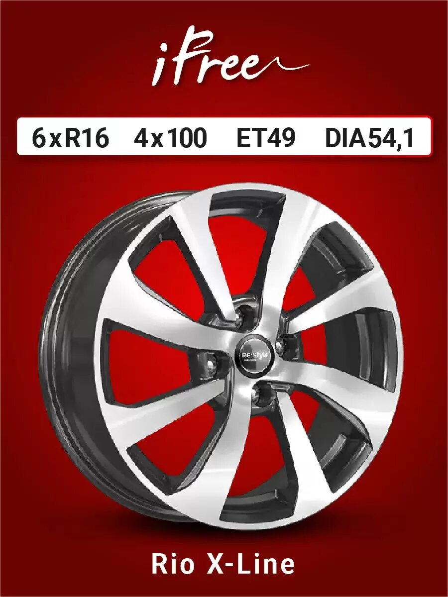 Диск автомобильный iFree Original KC893 6x16 4x100 ET49 54,1 Алмаз черный