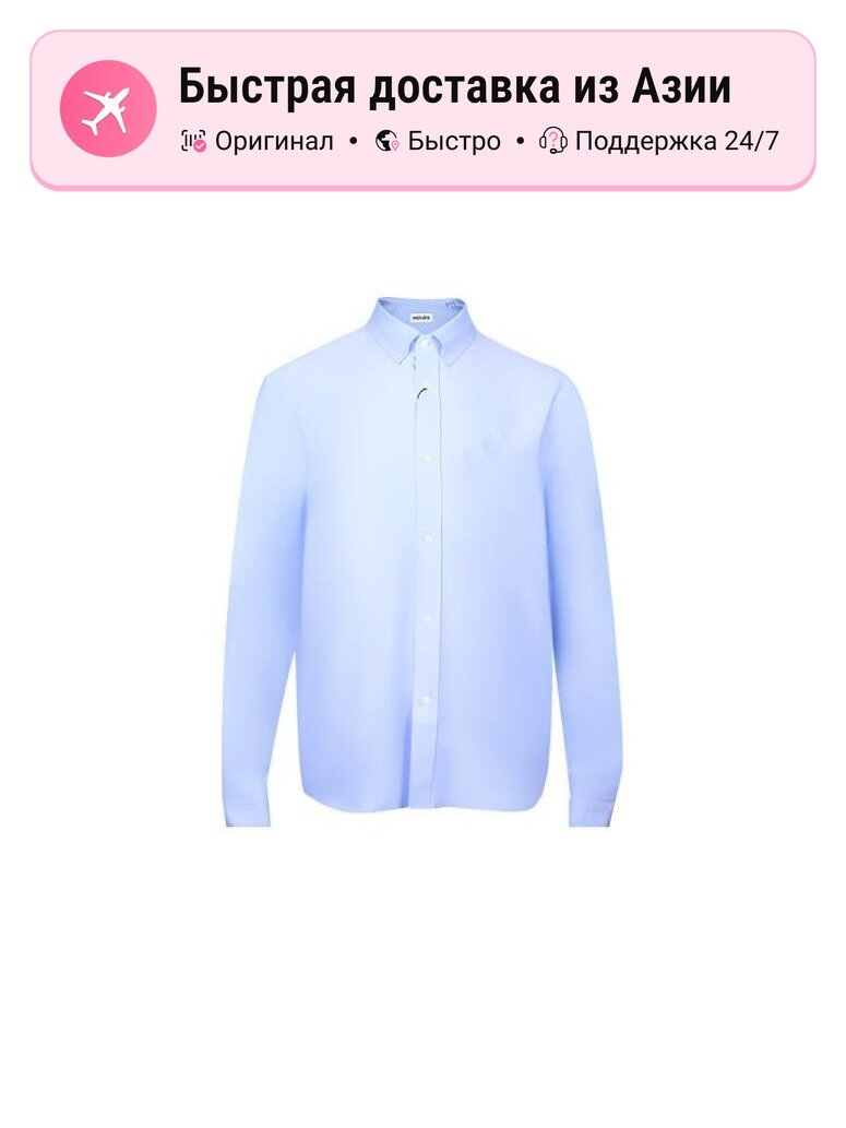 Рубашка KENZO 8845817