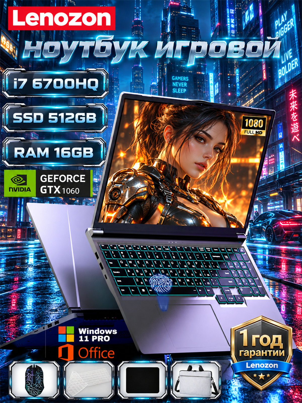 Lenozion Игровой ноутбук 16", Intel i7-6700HQ, RAM 16 ГБ, Nvidia GTX 1060 6 ГБ, SSD 512 ГБ,6 ГБ дискретной видеокарты
