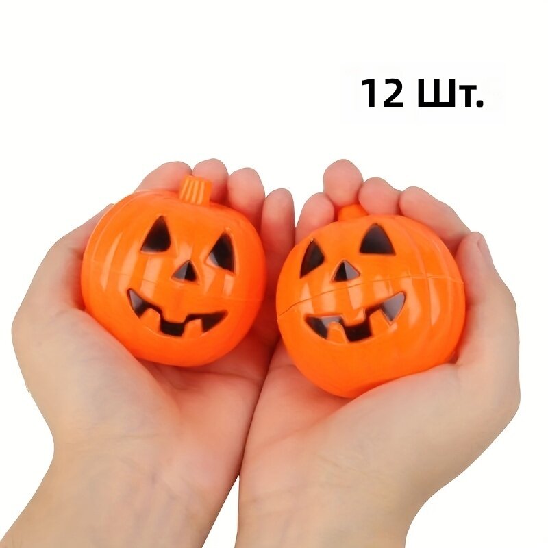 Коробка для конфет на Хэллоуин 12 шт. в форме тыквы с крышкой, пластиковая многоразовая упаковка для вечеринок, подарков и декора