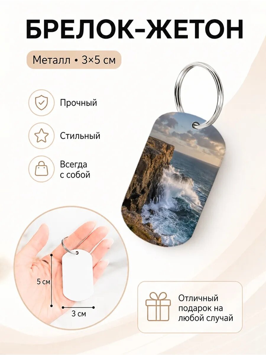 Брелок Wooden KEYS