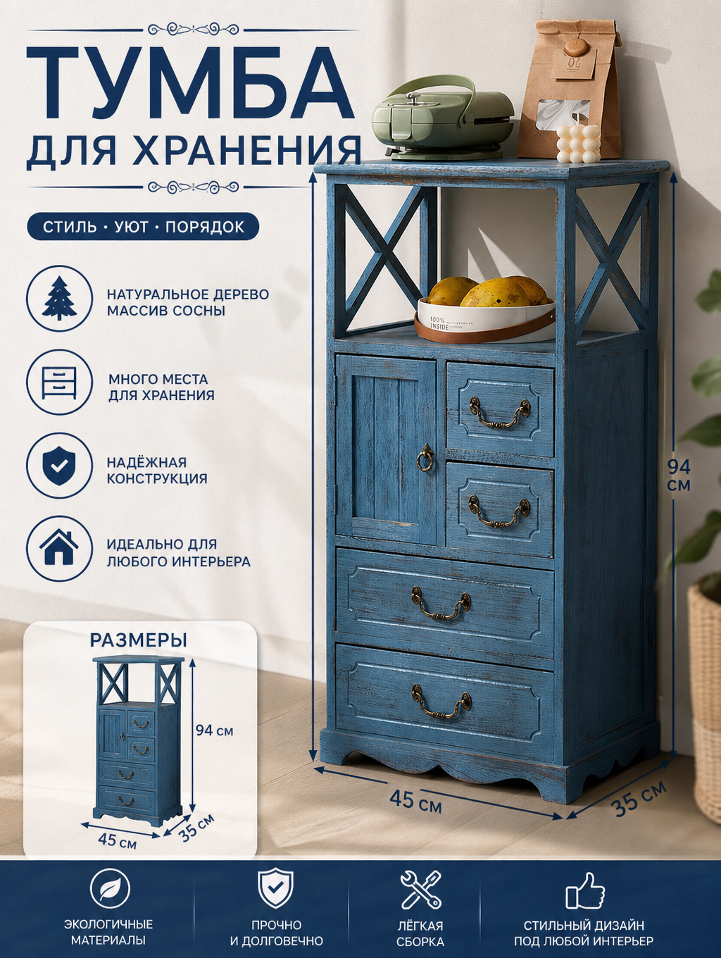 Буфет/Комод