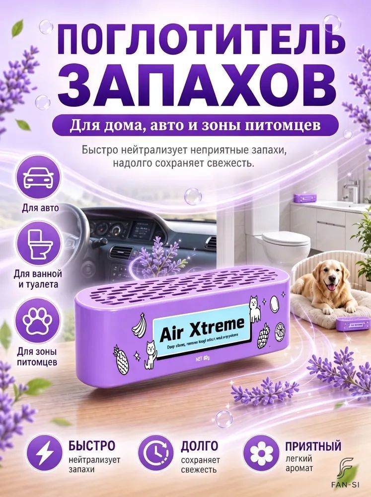 Средство от запахов для холодильника и комнаты, активный уголь, удаление запаха старости и мочи аромат сакуры
