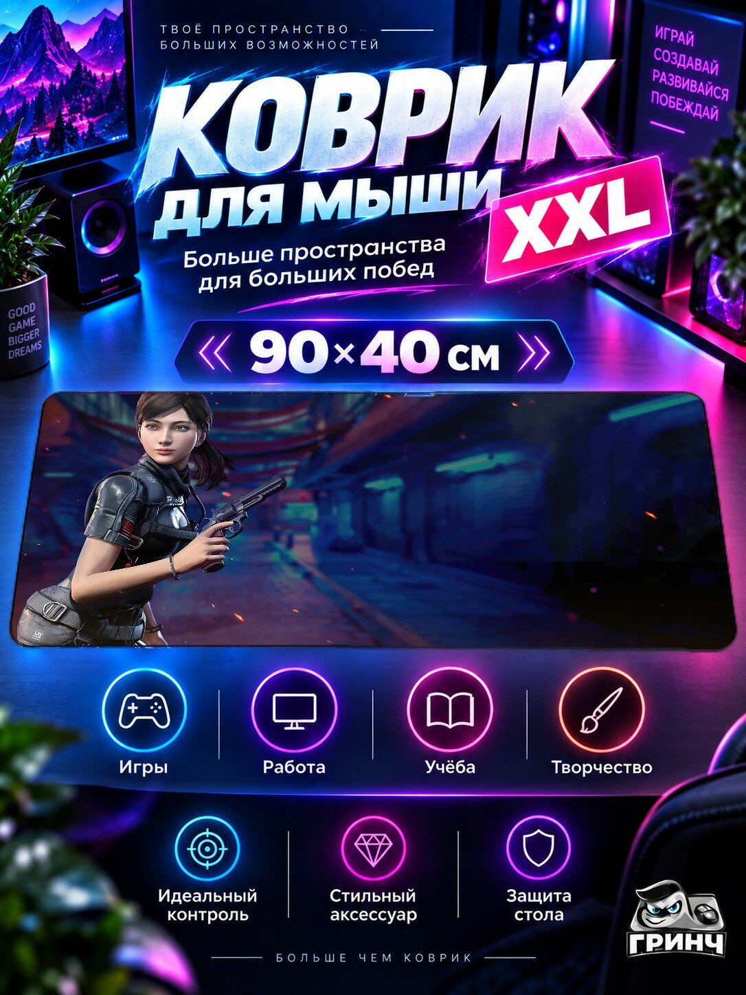 Большой игровой коврик для мыши и клавиатуры Call of Duty / Калл оф Дьюти — Naomi Mizushima Manta Ray 90х40 см XXL