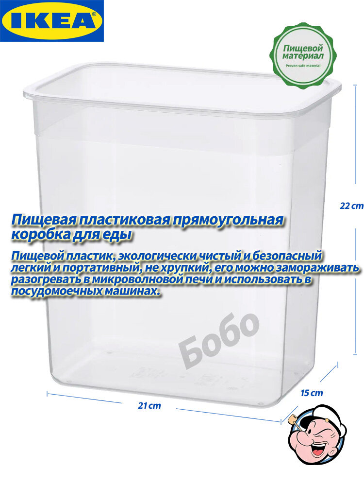 IKEA Гастроемкость 21 см х 15 см, 1 шт
