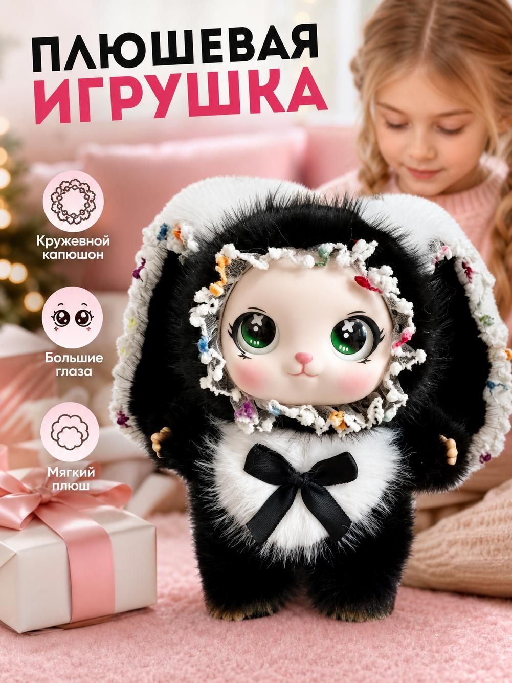 Мягкая игрушка с меховой опушкой и бантом, 18 см, красная