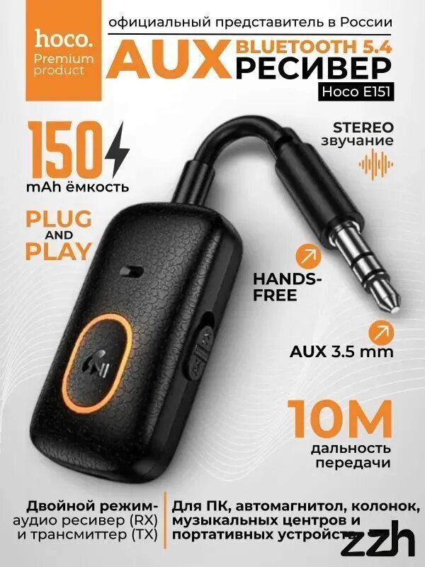 Bluetooth адаптер 5.4 в машину с AUX Блютуз адаптер c AUX в авто Трансмиттер в машину аукс для магнитолы
