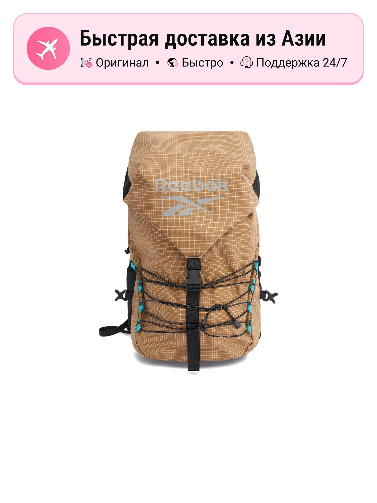 Походный рюкзак унисекс Reebok многоцветный, khaki, размер L EU