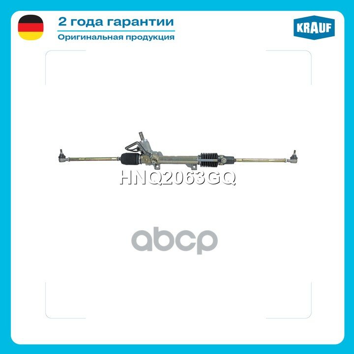 Рулевая рейка с тягами гидравлическая (CITROEN Berlingo 1996-2008, CITROEN Xsara 1997-2004, CITROEN Xsara Picasso 1999-2010, .