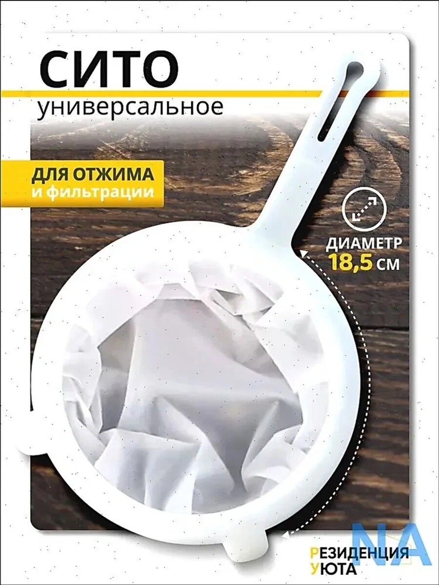 Сито, диаметр 18.5 см, Цвет Белый, Страна-изготовитель Китай