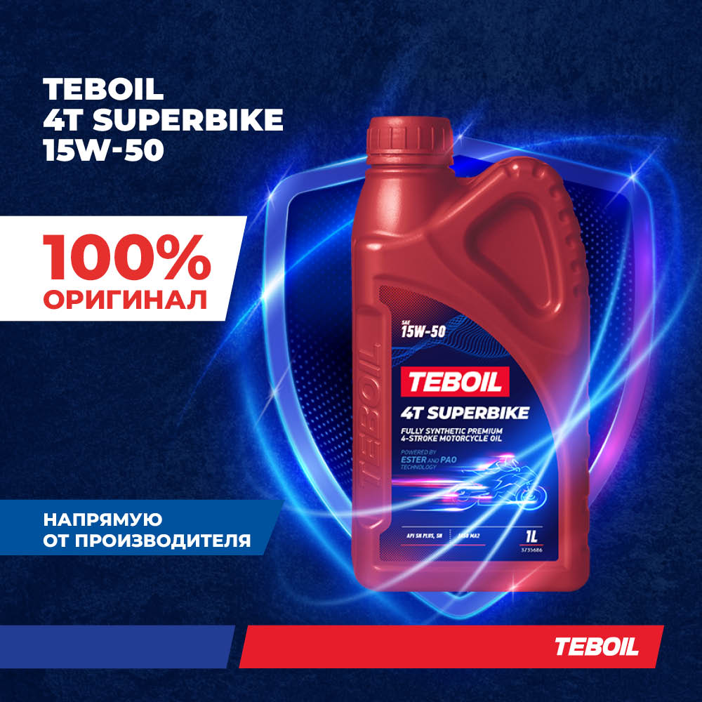 Моторное масло TEBOIL 4T SUPERBIKE 15W-50 Синтетическое 1л