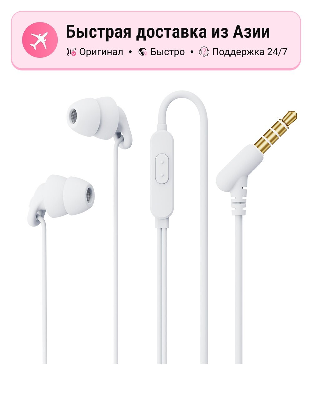 Наушники-вкладыши REMAX проводные, noble white, 3.5mm интерфейс