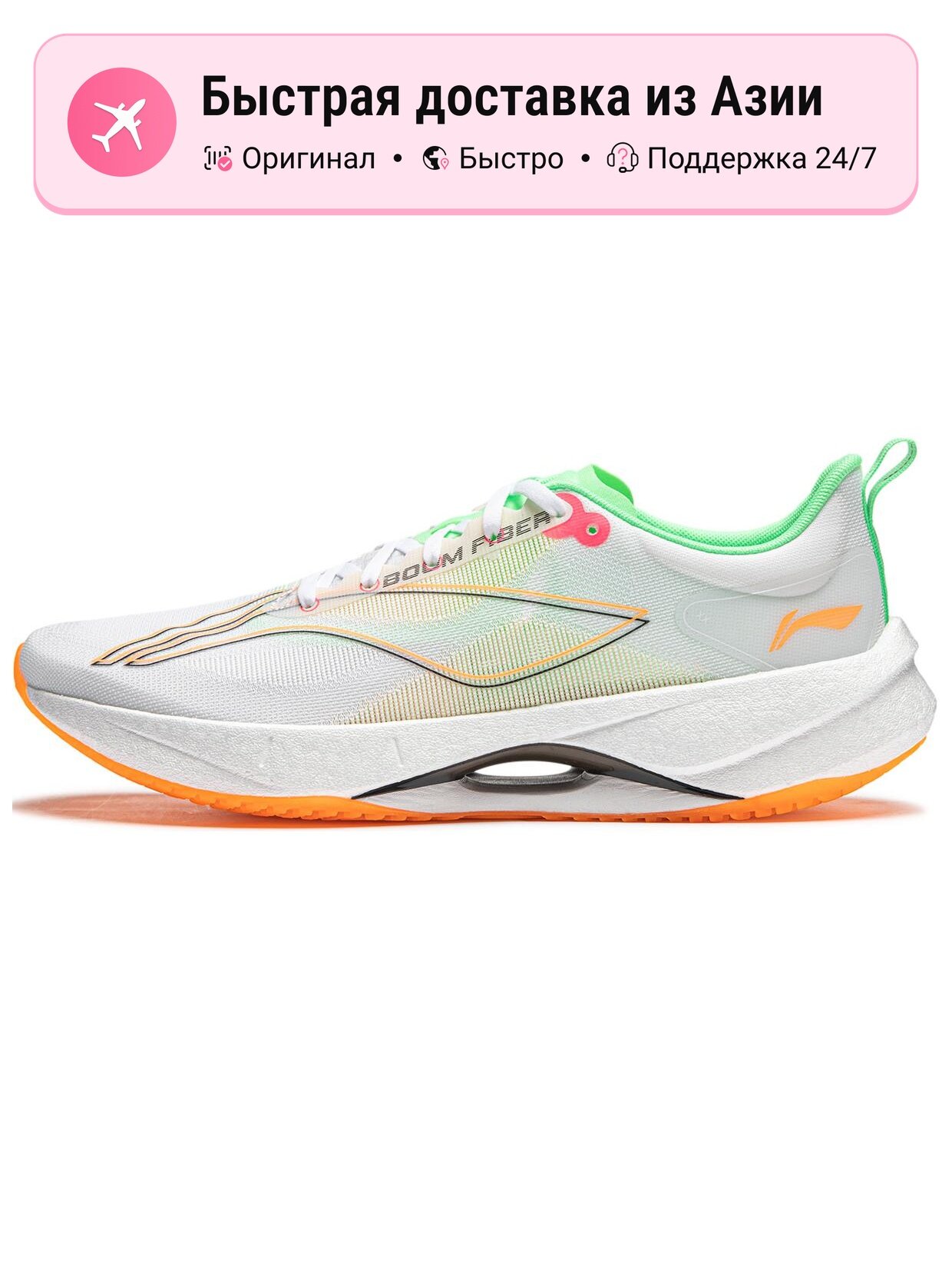 Кроссовки LI-NING Super Light 21