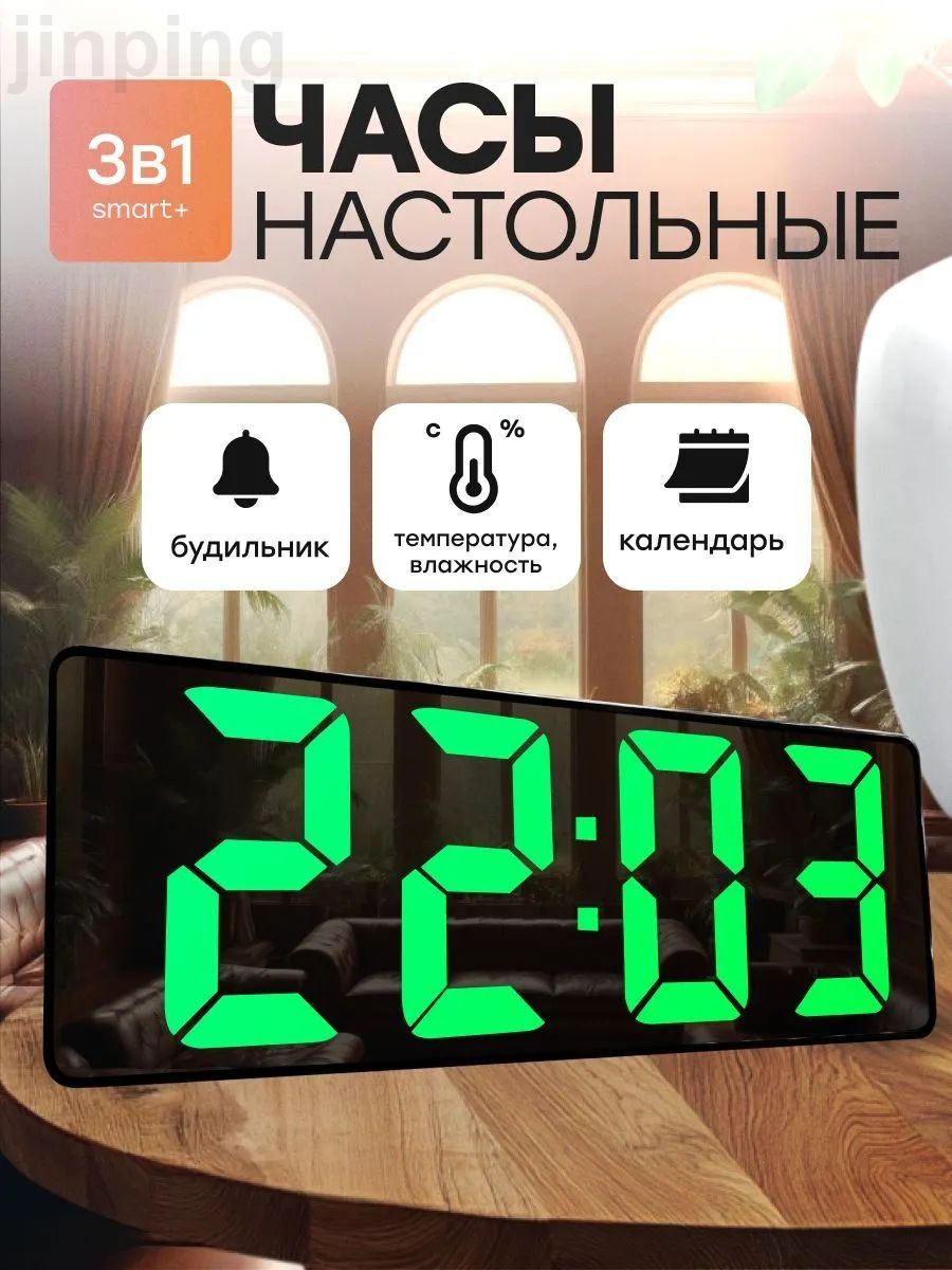 Настольные часы Электронные, Кварцевые 1 шт